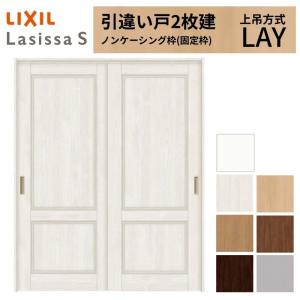 引違い戸1枚（上吊方式）バリアフリー 　レール付き　(H2045×W840×D30)mm ■A-997 ラシッサ LIXIL 室内引戸 上吊方式 引違い戸 2枚建 ラシッサS ガラス