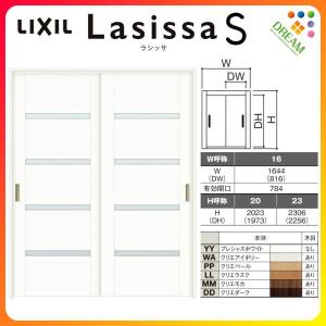 可動間仕切り 引き違い戸 2枚建 引戸上吊方式 ラシッサS ガラスタイプ LGR ケーシング付枠 1620/1623 リクシル トステム 室内引戸 引違い戸 リフォーム DIY｜alumidiyshop