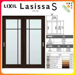 可動間仕切り 引き違い戸 2枚建 引戸上吊方式 ラシッサS ガラスタイプ LGK ノンケーシング枠 1620/1623 リクシル トステム 室内引戸 引違い戸 リフォーム DIY｜alumidiyshop