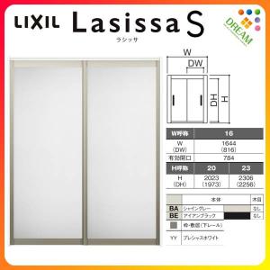 可動間仕切り 引き違い戸 2枚建 引戸上吊方式 ラシッサS アルミタイプ LZA ノンケーシング枠 1620/1623 リクシル トステム 室内引戸 引違い戸 リフォーム DIY｜alumidiyshop