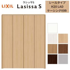 ラシッサ LIXIL クローゼット扉 ドア 2枚 折れ戸 ラシッサS レール