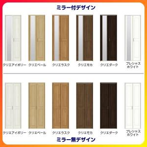オーダーサイズ 特注折戸 クローゼット扉 ノンケーシング枠 ラシッサs レールタイプ W542 942 H24 2425mm ドア 2枚折れ戸 ラシッサs Lac 2枚折れ戸 ミラー付 無 押入れ 特注折戸 交換 Diy Ls08en Lac Order アルミサッシ専門店