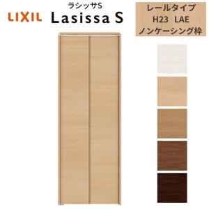 帯戸4枚セット　200万円 オーダーサイズ】 LIXIL クローゼットドア 4枚折れ戸 ラシッサS レール