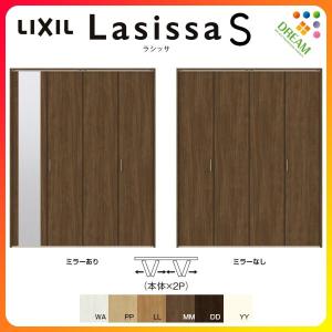 クローゼット扉　枠とレールのセット（リフォーム） ラシッサ LIXIL クローゼット扉 ドア 4枚 折れ戸 ラシッサS レール