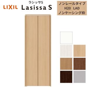 ラシッサ LIXIL クローゼット扉 ドア 4枚 折れ戸 ラシッサS ノンレール