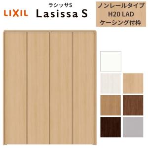 【沙蘭】ディシラセット ラシッサ LIXIL クローゼット扉 ドア 4枚 折れ戸 ラシッサS ノンレール