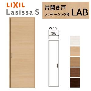 TA（LIXIL） リクシル TA 室内ドア ノンケーシング枠 標準ドア/EGA