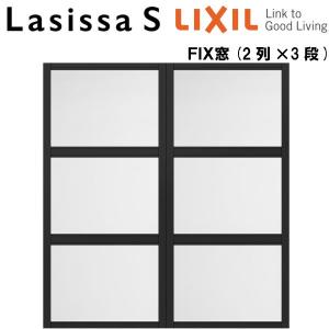 リクシル 室内窓 ラシッサS デコマド FIX窓×6+枠(両側壁納まり) LGA 2列×3段 窓台設置  W1132×H1220mm LIXIL トステム 室内用サッシ 窓  DIY｜alumidiyshop