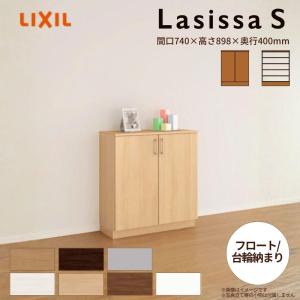 ローザ　お取り置き ラシッサ 玄関収納 ラシッサS ローカウンター型(A) H08 間口740×高さ