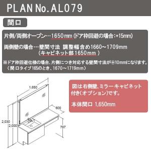 洗面台 ルミシス セットプラン スタンダード ...の詳細画像2