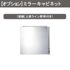 洗面台 ルミシス セットプラン スタンダード ...の詳細画像3