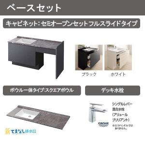 洗面台 ルミシス セットプラン スタンダード ...の詳細画像4