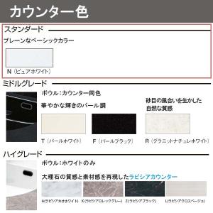 洗面台 ルミシス セットプラン スタンダード ...の詳細画像5