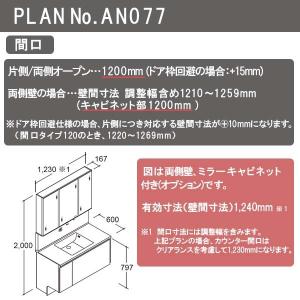 洗面台 ルミシス セットプラン ミドルグレード...の詳細画像2