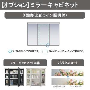 洗面台 ルミシス セットプラン ミドルグレード...の詳細画像3