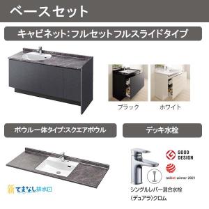 洗面台 ルミシス セットプラン ミドルグレード...の詳細画像5