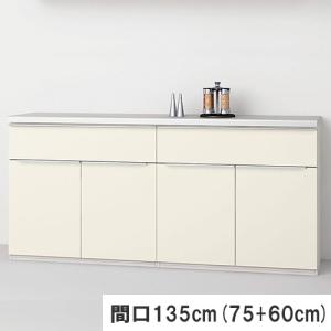 ノクト 食器棚 リクシル 間口135cm(75+60cm) 壁付型カウンタープラン カウンター高さ85cm 奥行45cm LIXIL システムキッチン収納 グループ1｜alumidiyshop