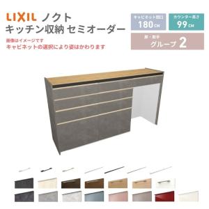 26年新モデル カップボード ノクト 食器棚 間口180cm(60+60+60)cm 壁付