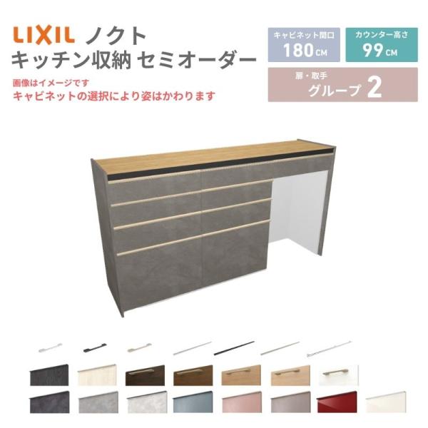 26年新モデル カップボード ノクト 食器棚 間口180cm(60+60+60)cm 壁付型 ハイフ...