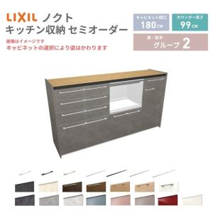 26年新モデル カップボード ノクト 食器棚 間口255cm(90+90+75)cm 壁付