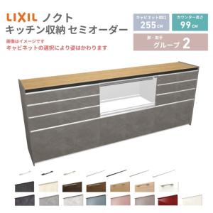 26年新モデル カップボード ノクト 食器棚 間口210cm(90+75+45)cm 壁付