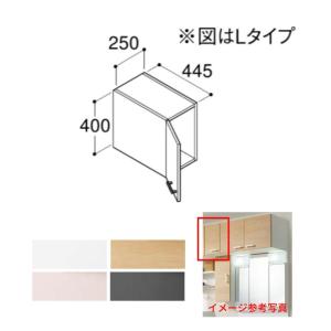 洗面台 収納棚 オフト アッパーキャビネット 間口250×高さ400mm FTVU-254(L/R) LIXIL/INAX 洗面化粧台 洗面所 リフォーム DIY｜alumidiyshop