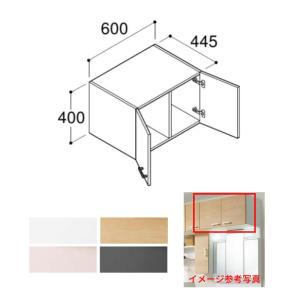 洗面台 収納棚 オフト アッパーキャビネット 間口600×高さ400mm FTVU-604 LIXIL/INAX 洗面化粧台 洗面所 リフォーム DIY｜alumidiyshop