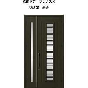 玄関ドア プレナスX C83型デザイン 親子ドア W1240×H2330mm リクシル トステム LIXIL TOSTEM アルミサッシ ドア 玄関 扉 交換 リフォーム DIY｜alumidiyshop