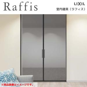 ラフィス 室内引戸 引分け戸 上吊方式 ライン枠 RZA アルミ