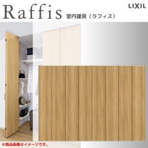 ラフィス クローゼットドア 折れ戸 本体×4P(8枚) レールタイプ ライン