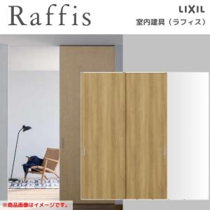 ラフィス 室内引戸 片引戸 2枚建 上吊方式 ライン枠 RGW アクリル系