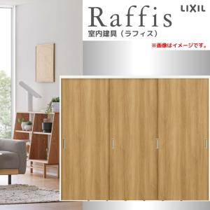 可動間仕切り 引違い戸3枚建 上吊方式 ノンケーシング枠 RAA ラフィス  2420 リクシル LIXIL Raffis 建具 交換 リフォーム DIY｜alumidiyshop