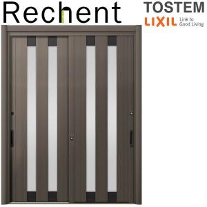 玄関引き戸 評判 リフォーム用 リシェント 玄関引戸 Pg仕様 ランマなし 2枚建 洋風 引き戸 17型 工事付対応可能玄関ドア W1195 1692 H1761 2277mm 特注 リクシル