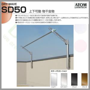 ベランダ バルコニー用物干し 壁付けタイプ Sd50 2本1セット Www Avtovokzal Gomel By Index Php