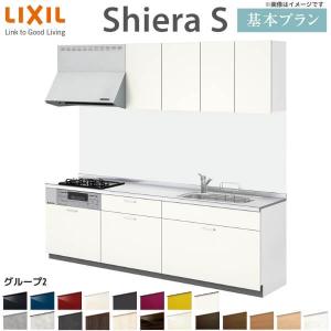 シエラ システムキッチン シエラS W2100mm 壁付I型 スライド シエラ システムキッチン シエラS W2100mm 壁付I型 スライド