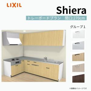 システムキッチンshela 扉一式 シエラ システムキッチン W1800mm 壁付L型 開き扉プラン ウォール
