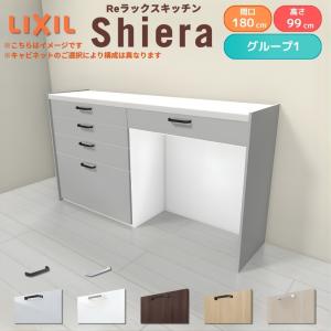 シエラ 26年新モデル カップボード 食器棚 間口165cm(90+75cm) ハイ