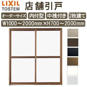 LIXIL（リクシル） 店舗引き戸 内付型 256183 W2600×H1818mm ランマ