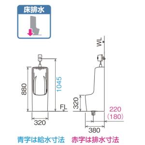 小便器 U-331RM トラップ付 小形ストー...の詳細画像2