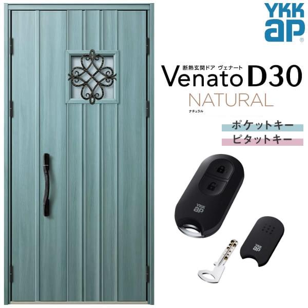 玄関ドア YKKap ヴェナート D30 N12 親子ドア(入隅用) スマートコントロールキー W1...