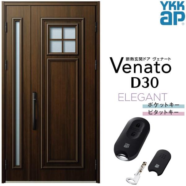 玄関ドア YKKap ヴェナート D30 E04 親子ドア スマートコントロールキー W1235×H...