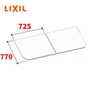 INAX 風呂フタ  [YFK-1580B(1)-D4] (サーモバスS用) 2枚組 ホワイト LIXIL｜alumidiyshop