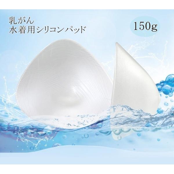 ミコプエラ 乳がん パッド 水着 水中用 全摘パッド シリコンパッド 温泉 お風呂 水着用胸パッド ...