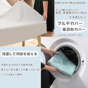大判マルチカバー 埃よけカバー ベッドカバー ...の詳細画像2