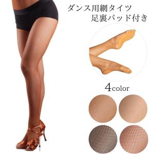 ミコプエラ 社交ダンス用 網タイツ 足裏パッド付...の商品画像
