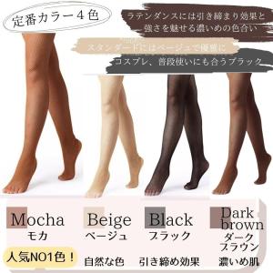 ミコプエラ 社交ダンス用 網タイツ 足裏パッド...の詳細画像2