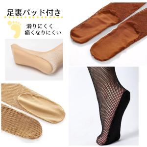 ミコプエラ 社交ダンス用 網タイツ 足裏パッド...の詳細画像4