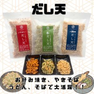 天かす だし天 のどぐろ あおさ 唐辛子 3種...の詳細画像1