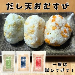 天かす だし天 のどぐろ あおさ 唐辛子 3種...の詳細画像4
