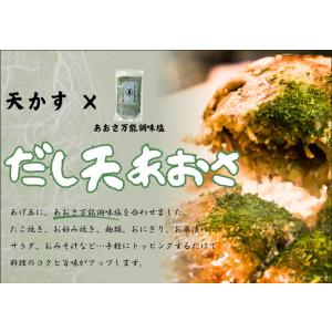 天かす だし天 のどぐろ あおさ 唐辛子 3種...の詳細画像5